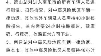 最新!河南高速站口出行政策有变!哔哩哔哩bilibili