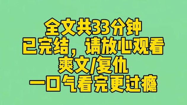 【完结文】我是京圈最受宠的小公主. 我爸是首富,我妈是顶级设计师,妹妹是影后. 人人都羡慕我手握爽文女主剧本. 直到我被绑架. 绑匪把我切成碎...