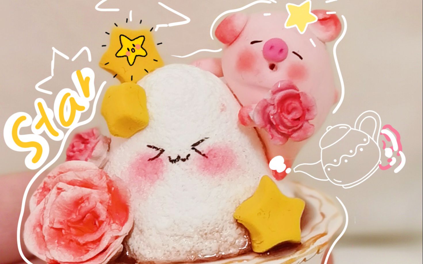 【粘土日记】幻想美食之玫瑰星星泡饭,美食异能是美梦沉浸