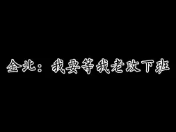 Descargar video: 【山北】一起下班的小情侣