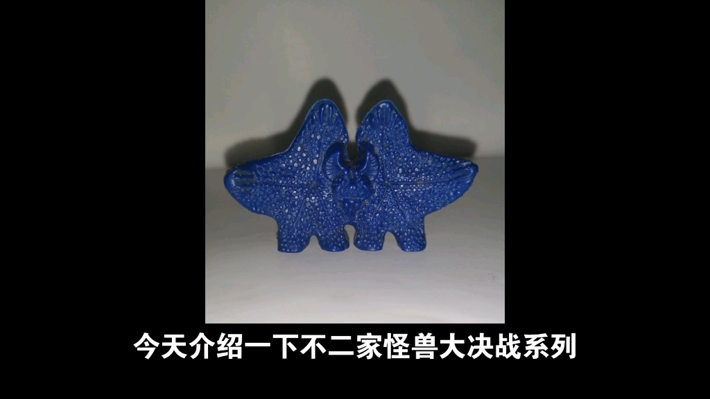 帕瓦特奥特曼怪兽橡皮人—佩斯塔