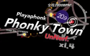 『冰与火之舞/严判里程碑』轮指耐力离大谱！！！ Phonky Town(加难版)严格模式1.4倍速击破！