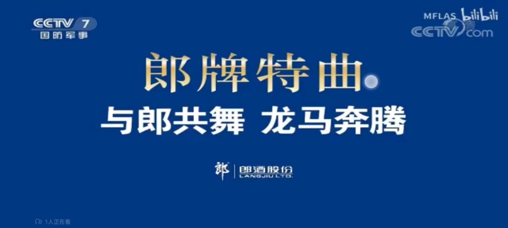 东威新能源 以匠心精神 为消费者造好车 2021年广告 5秒