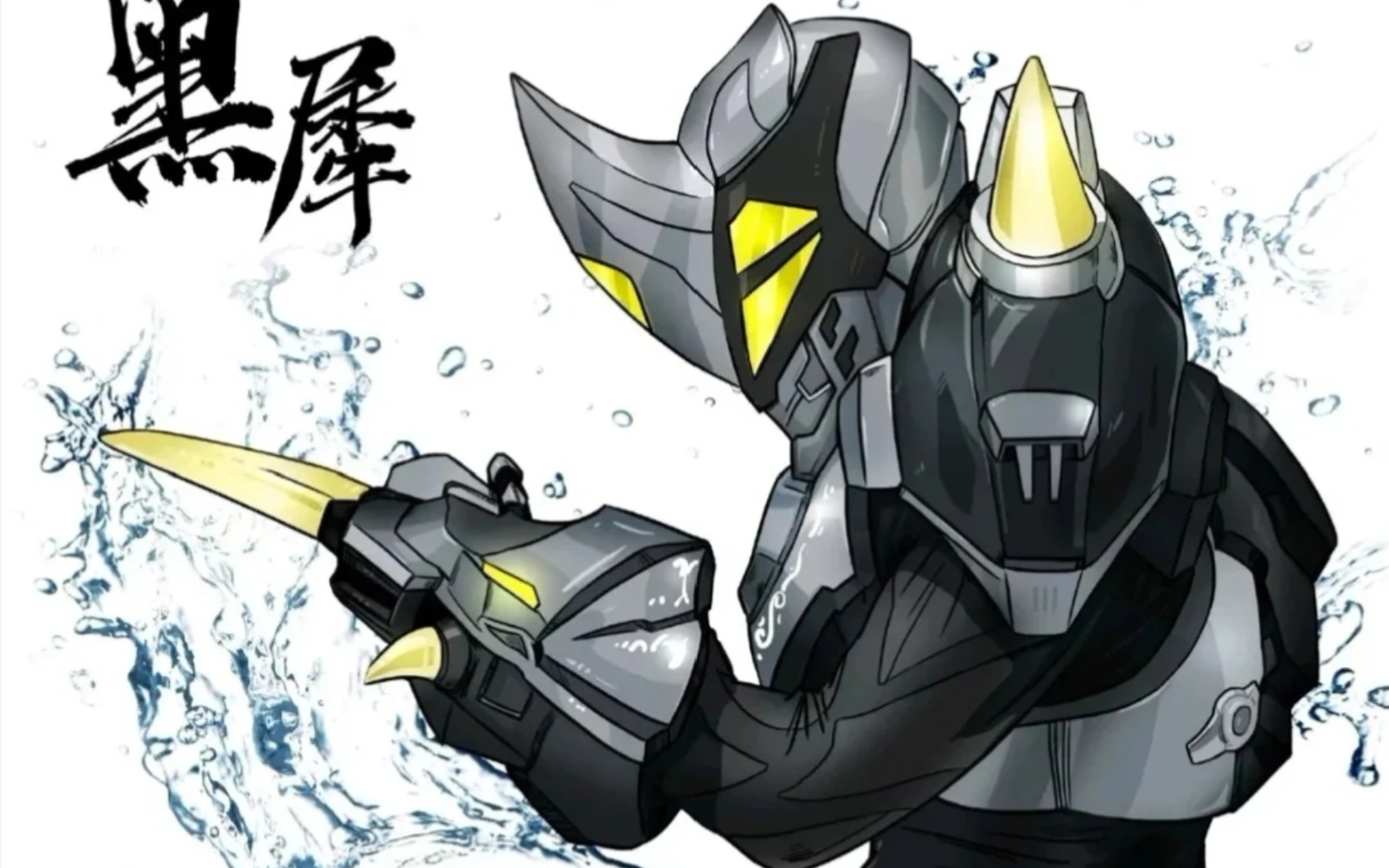 铠甲勇士配音,黑犀铠甲,合体,微信群在视频结尾哦,嘿嘿