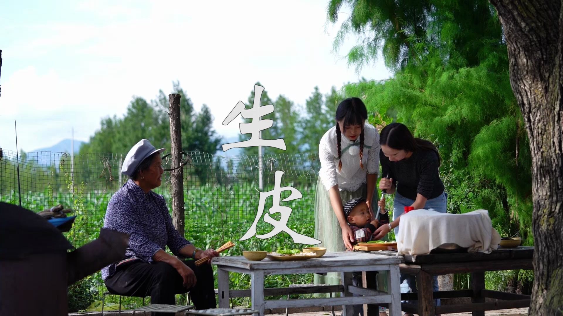 舌尖上的“野性”——大理生皮!白族逢年过节必备,你敢来吃上一口吗哔哩哔哩bilibili