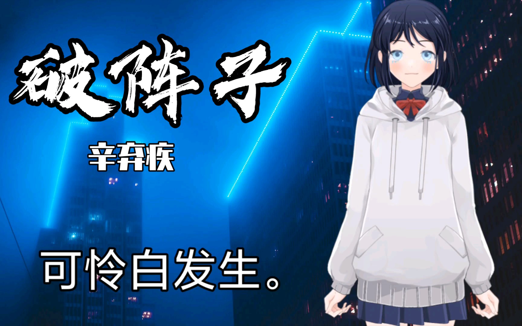 活动作品破阵子听说粤语念古诗会很好听试试