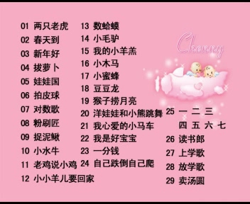 宝宝歌曲：让孩子爱上音乐的绝佳选择