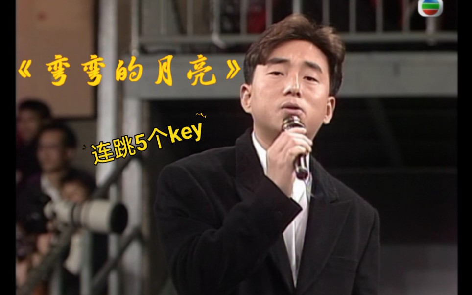 [图]弯弯的月亮—吕方，现场霸气5连KEY