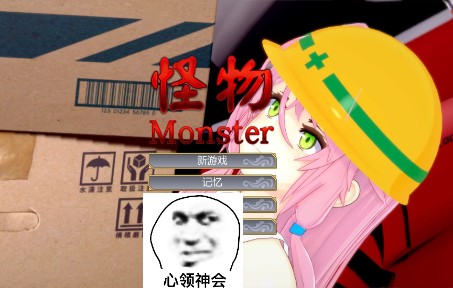 [图]【解密SLG/官中/PC】怪物Monster 附全CG存档