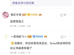 Download Video: 巨逆天！真实电竞爆料scout经纪公司先起诉edg！LNG仅用800w签下scout！抗吧热议