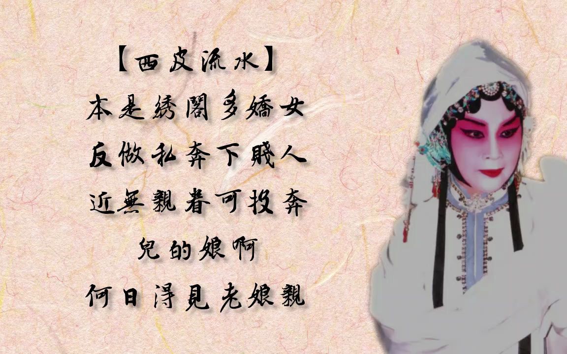 《柳迎春》钟荣(本是绣阁多娇女)哔哩哔哩bilibili