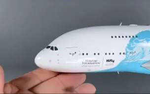 Download Video: 开箱Hifly A380这模型真的很沉，彷佛在举哑铃#A380#空客#空客a380#飞机模型#一起看飞机