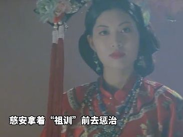 【慈禧秘密生活】高清版-未删减