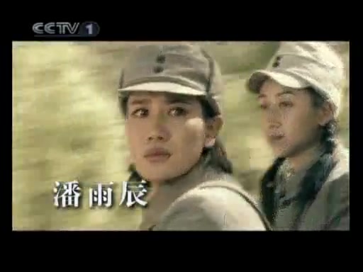 [图]2009年CCTV电视剧《保卫延安》宣传片