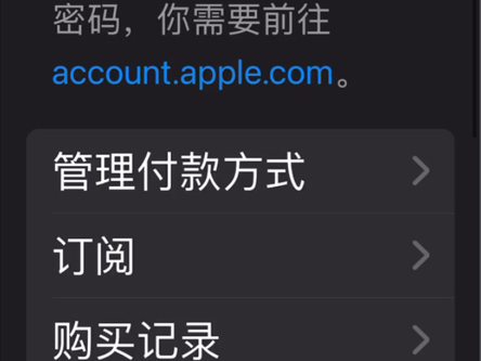 App store改地区弹无法连接的可以看一下。