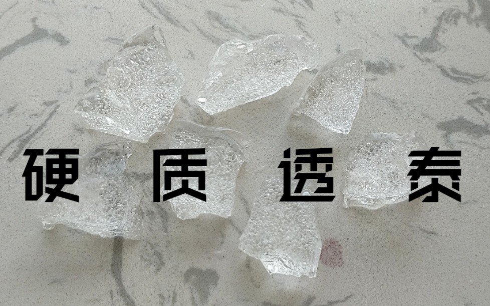 不含一滴水的硬质透泰|菜他妈给菜开门,菜到家了哔哩哔哩bilibili