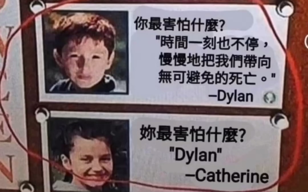 【精选沙雕梗图】dylan:?哔哩哔哩bilibili