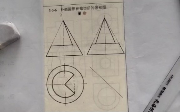 补画被截切后的俯视图哔哩哔哩bilibili