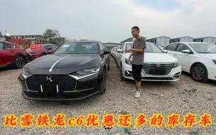 Download Video: 可能比二手车还要便宜的新车，它就是库存车！