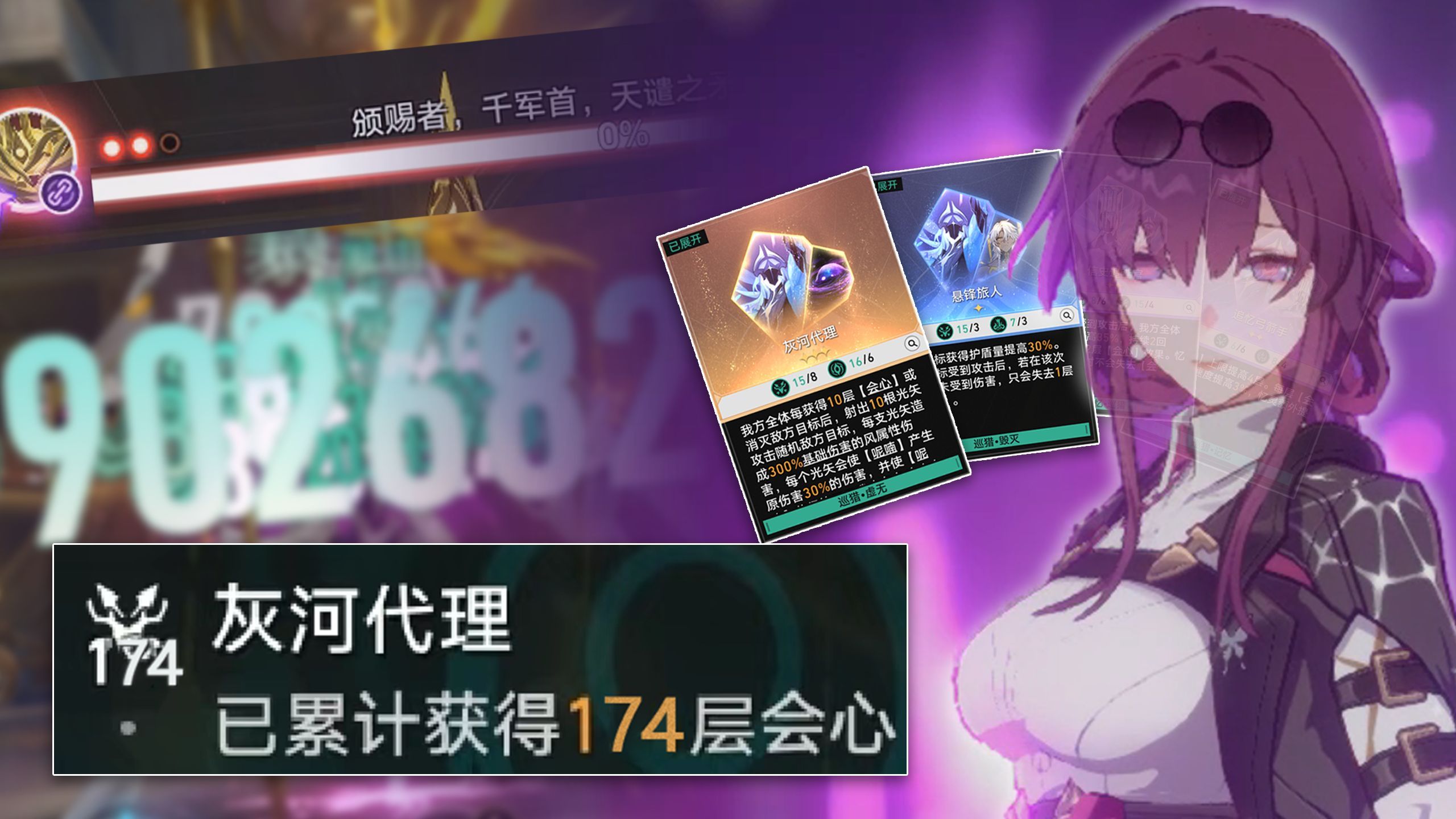 【差分宇宙科研】DOT最伟大的科研!单次174层会心发射54000%基础伤害5400%呢喃箭雨瞬杀天谴之矛 我们巡猎有仇当场就报-甘泽成谣雨成 ...
