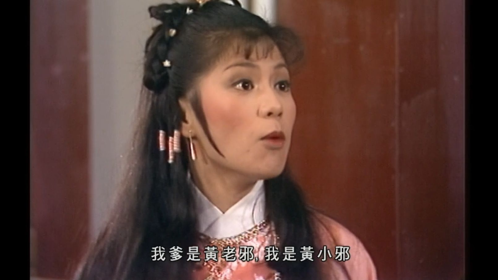 我爹是黄老邪,我是黄小邪