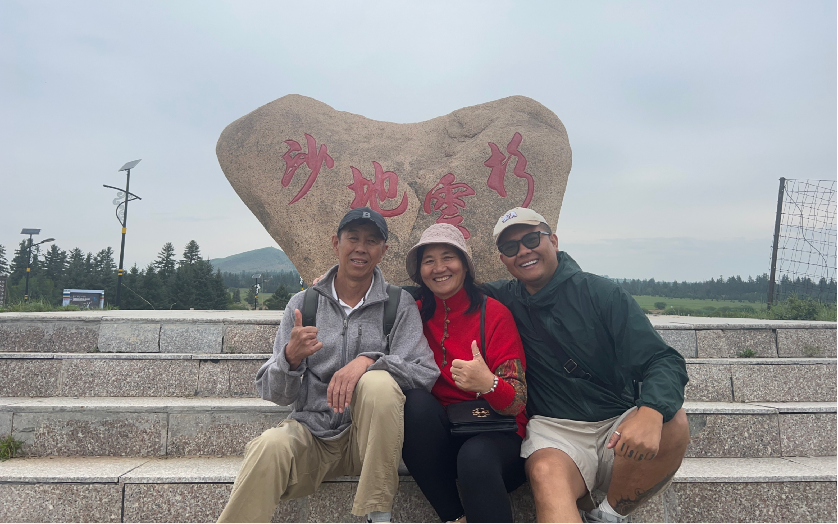 赤峰市克什克腾旗,白音敖包景区,看沙地云杉,了解蒙元文化哔哩哔哩bilibili