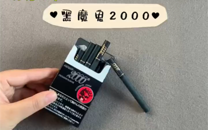 黑魔鬼2000测评