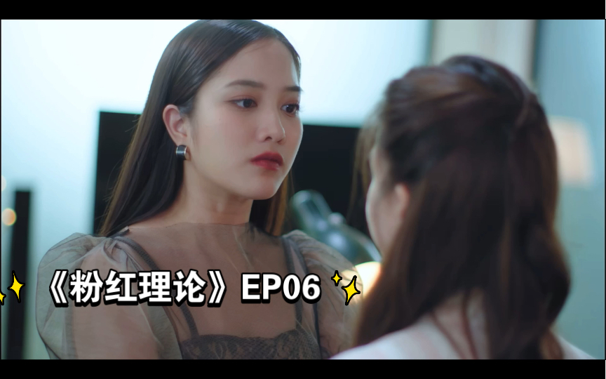 [图]【橘里橘气】《粉红理论》EP06-2｜Sam为爱做搞笑女，录搞笑视频哄女朋友～