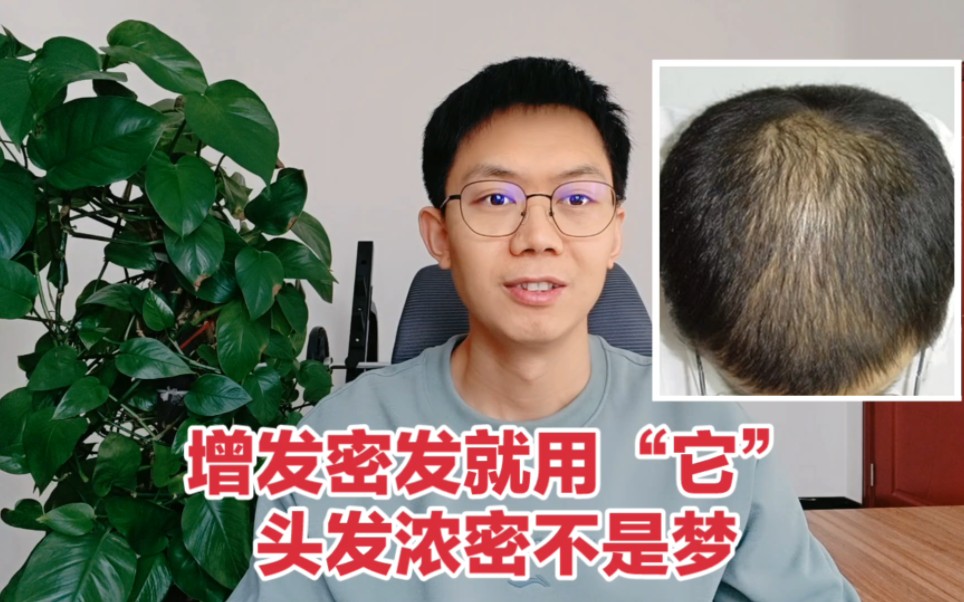 佳肤妮洗发水真的可以生发吗,推荐可靠的防脱育发组合.