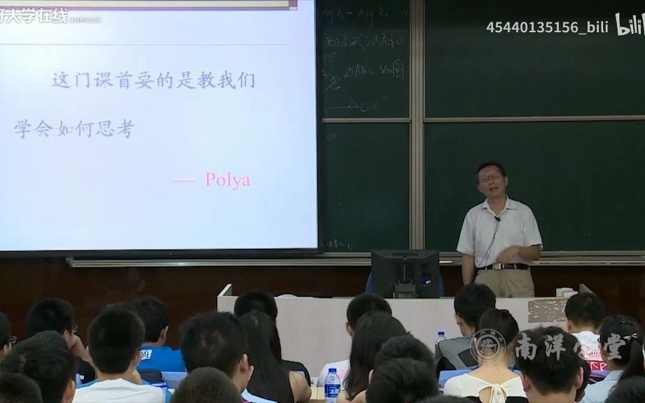 [图]高等数学_上海交通大学（高清版）（主讲：乐经良）