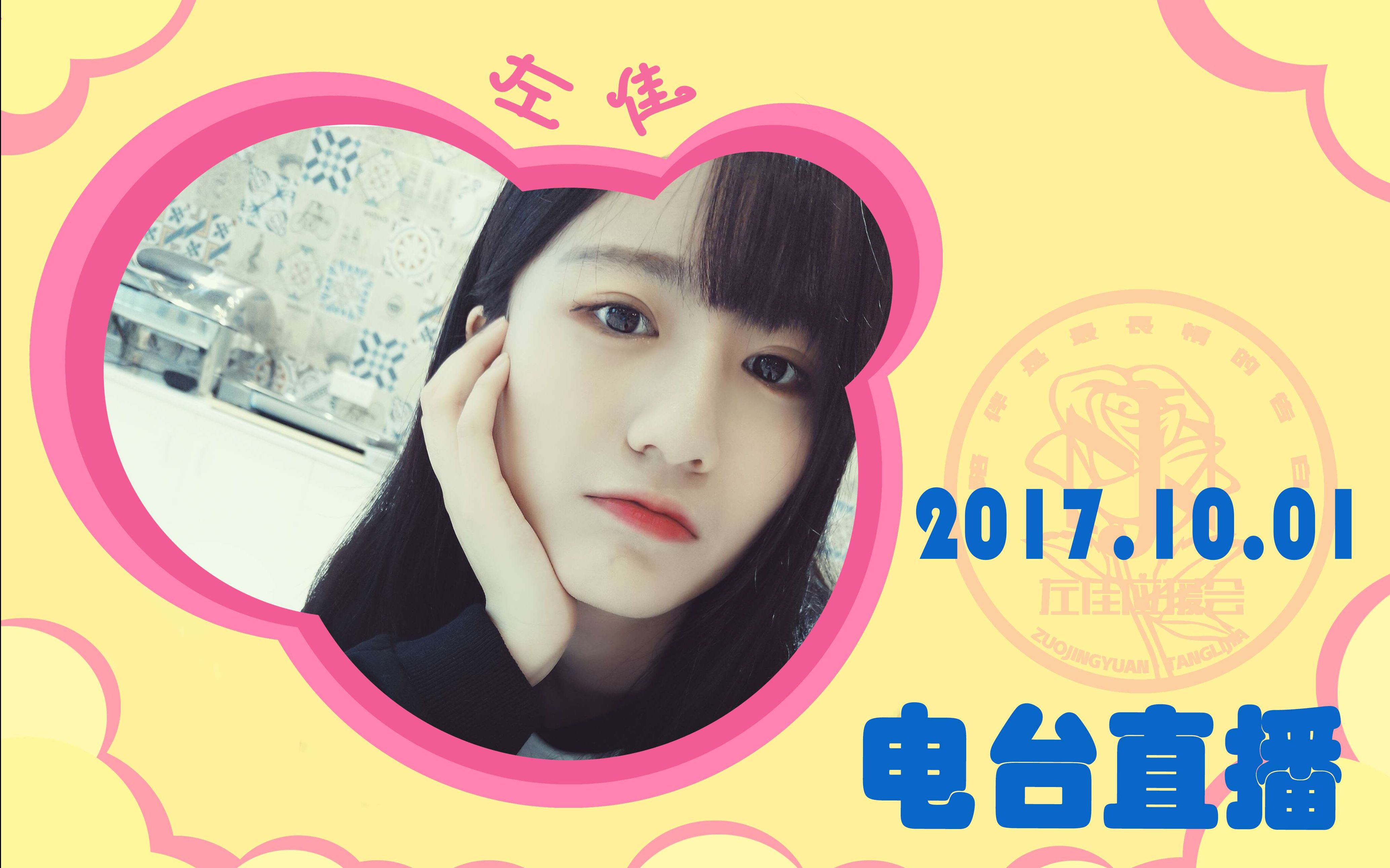 【gnz48左佳】逛街的人儿多久回来