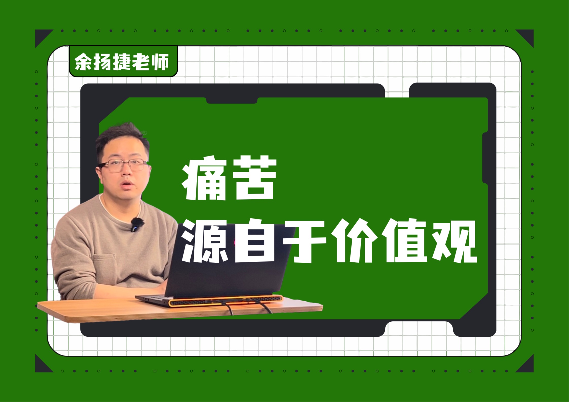 23进才中学高二上12月月考|有人说,除了肉体上的病痛,人其他的痛苦都是自己价值观所带来的.哔哩哔哩bilibili