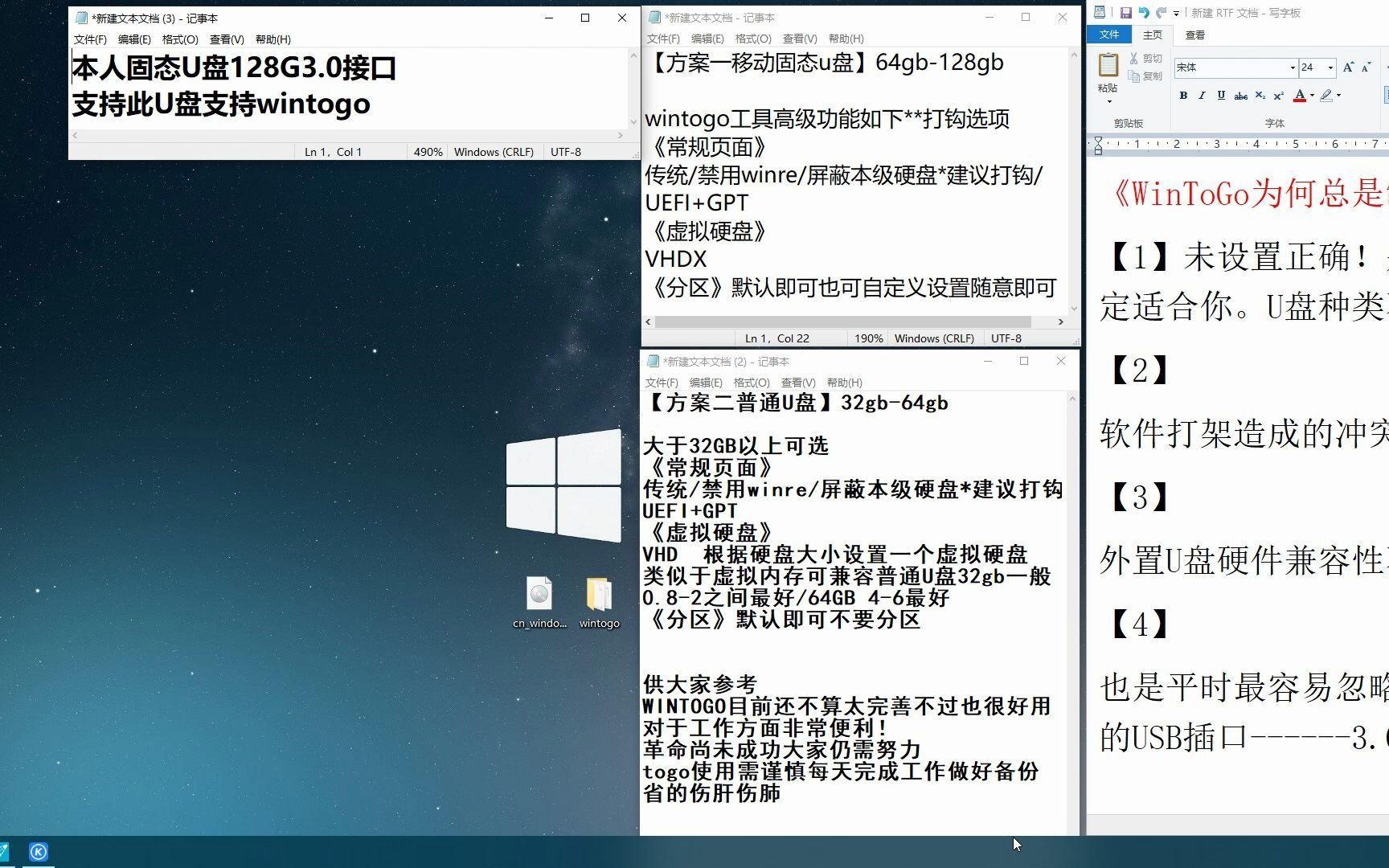 Windows to go我告诉你为何制作失败!之重启蓝屏篇哔哩哔哩bilibili