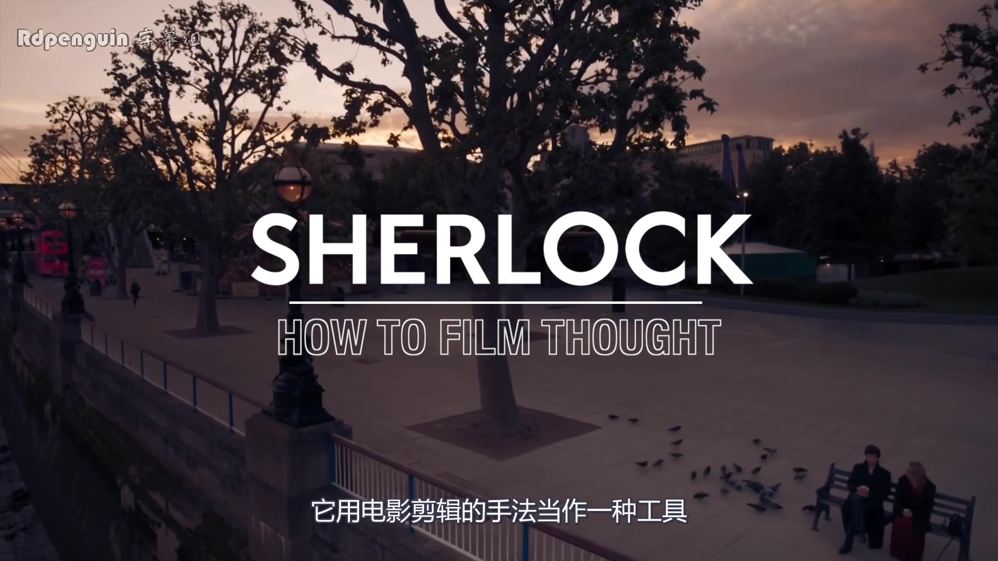 神探夏洛克—如何拍摄思考(sherlock- how to film thought)