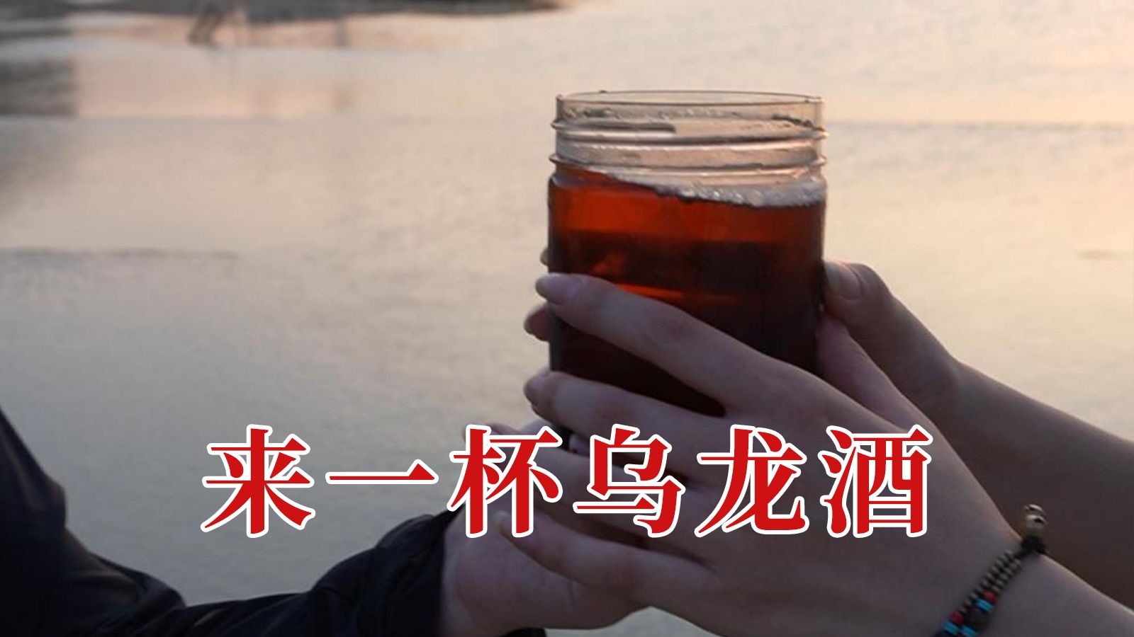 上班来一杯 干活能起飞 这就是新蟹农哔哩哔哩bilibili