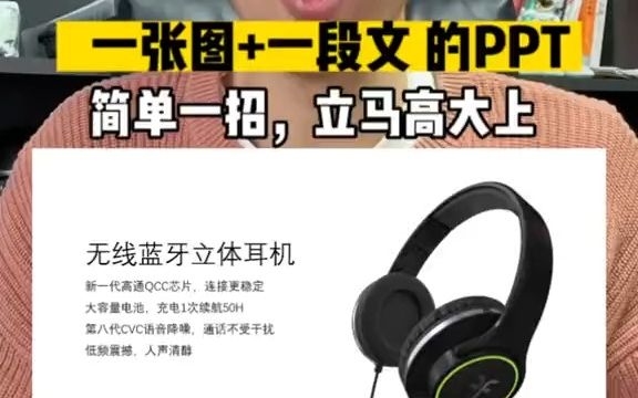 一张图片的PPT,如何提升页面的设计感?哔哩哔哩bilibili