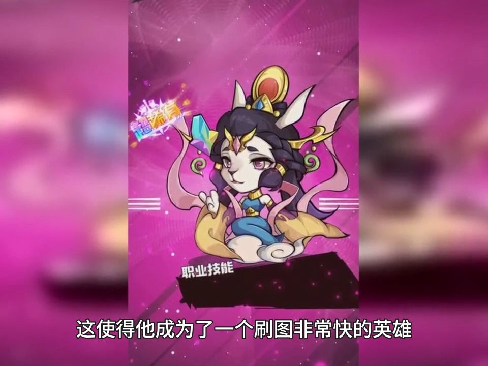 魔猴福利版最强英雄是谁 最强英雄推荐