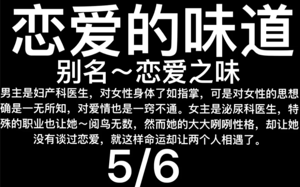 2015年韩国电影~恋爱的味道~别名~恋爱之味~5哔哩哔哩bilibili