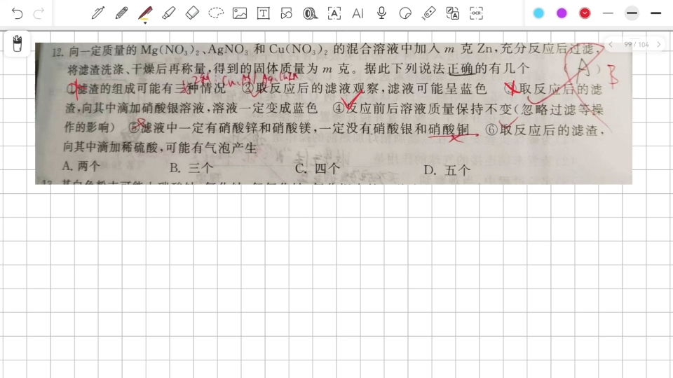 滤液滤渣物质分析判断哔哩哔哩bilibili