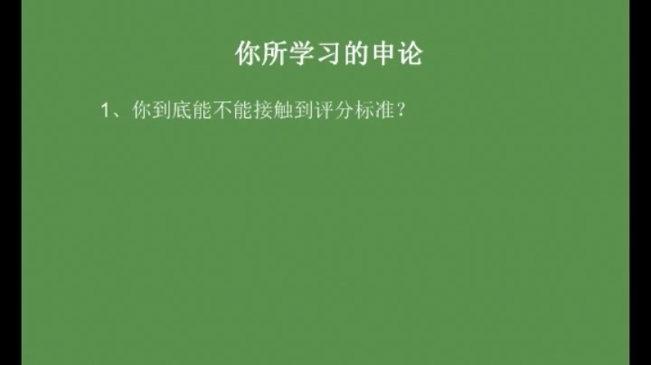 【初心教育】申论学习方法王长明哔哩哔哩bilibili