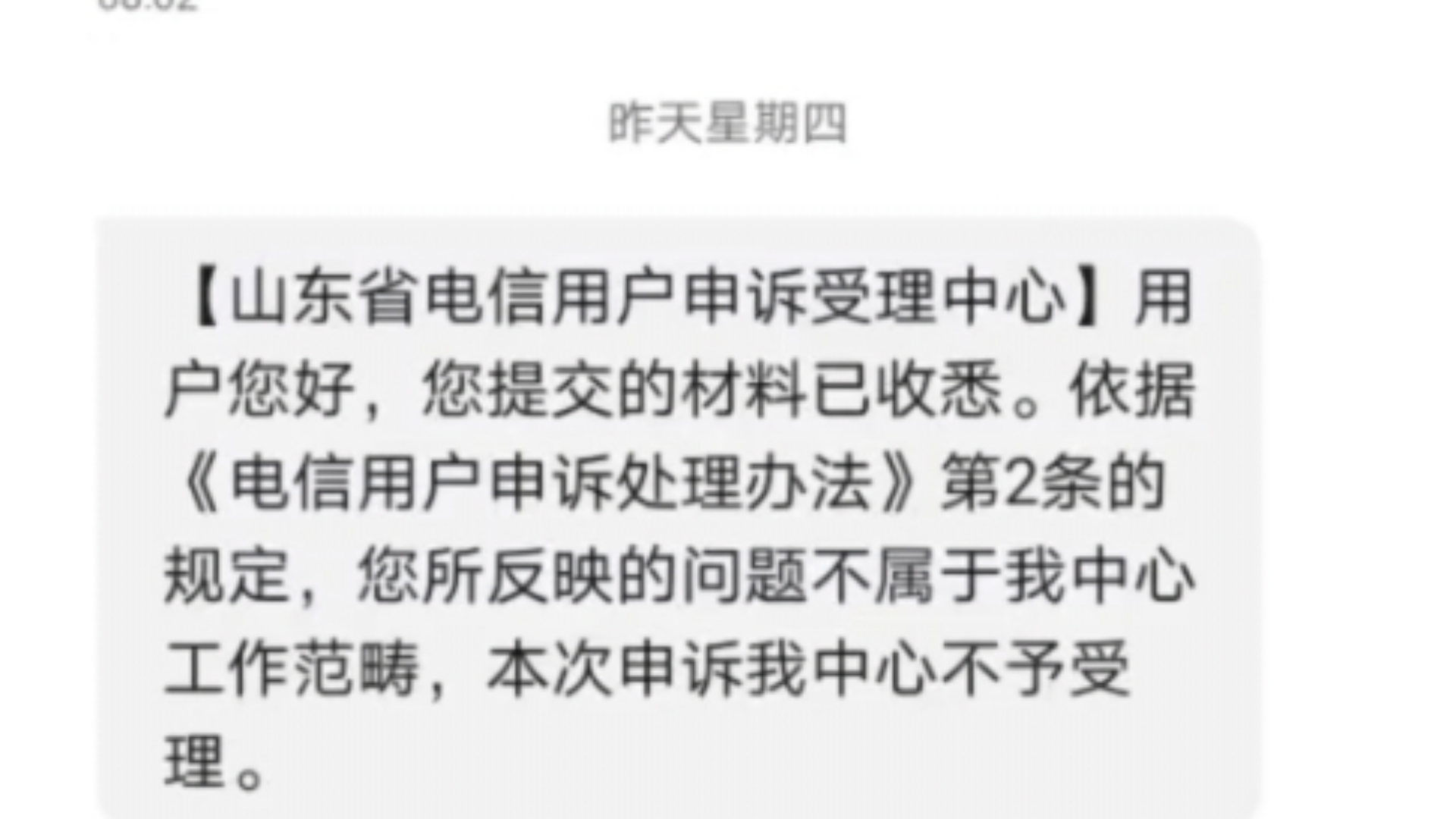 杭州市场监督管理局对支付宝违法自动扣费的处理哔哩哔哩bilibili