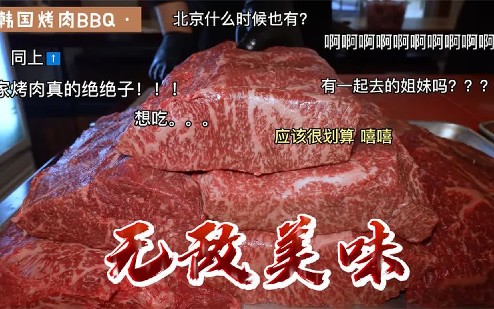 日卖几百斤牛肉的煎牛排店,这种牛排店你想试试吗?哔哩哔哩bilibili