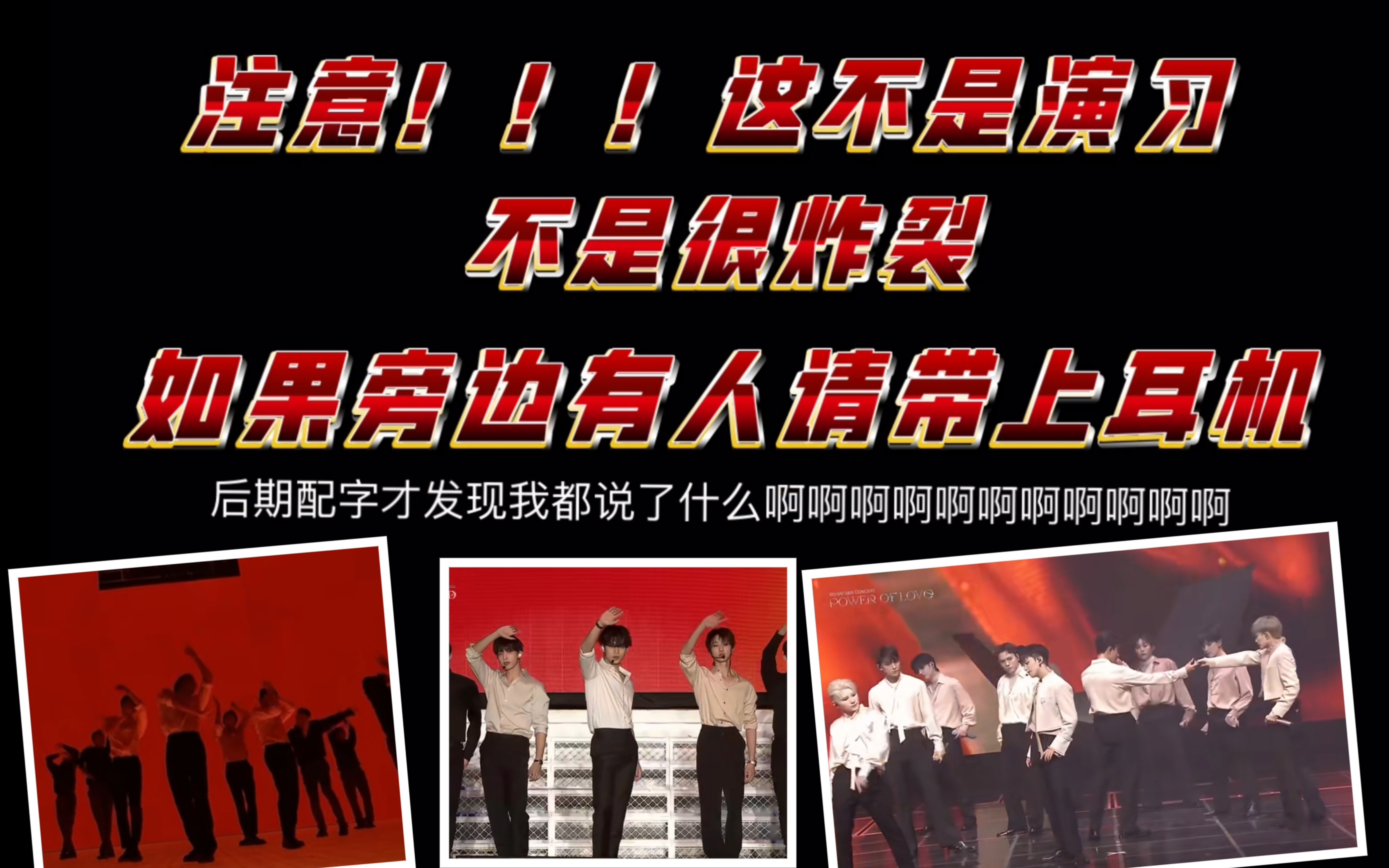 [图]【seventeen reaction】奇怪发言慎入（96/97点火light a flame，快步2.0）