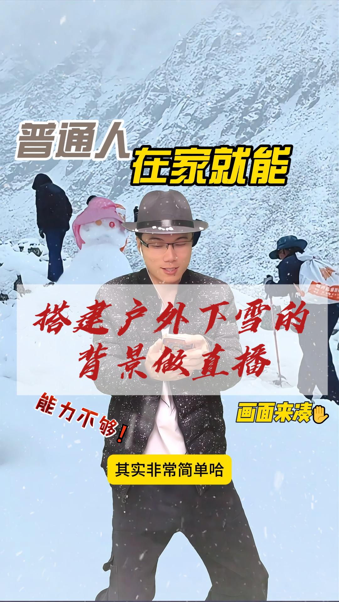 最近下雪的场景是不是很火,我们也来搭建下哔哩哔哩bilibili