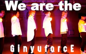 Download Video: 【ヲタ芸】We are the GinyuforcE