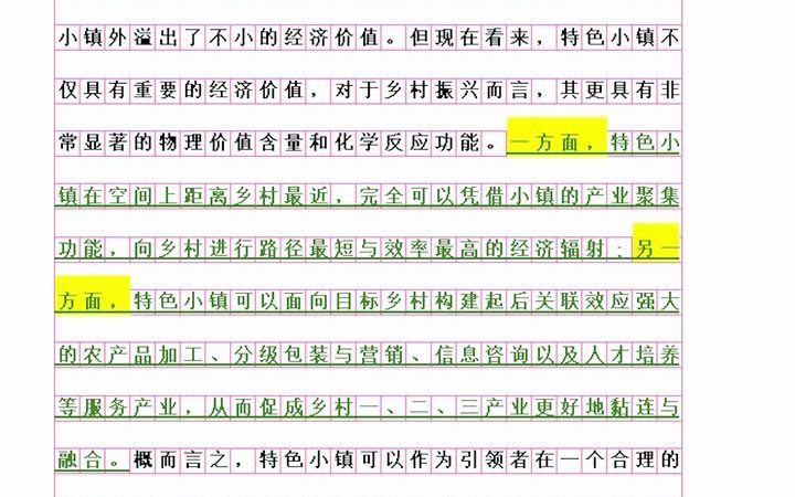 申论干货 特色小镇为支撑点,推动乡村振兴新发展哔哩哔哩bilibili