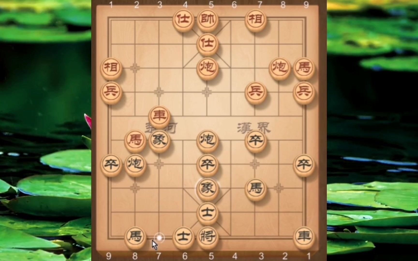 象棋飞刀:二路夹车炮