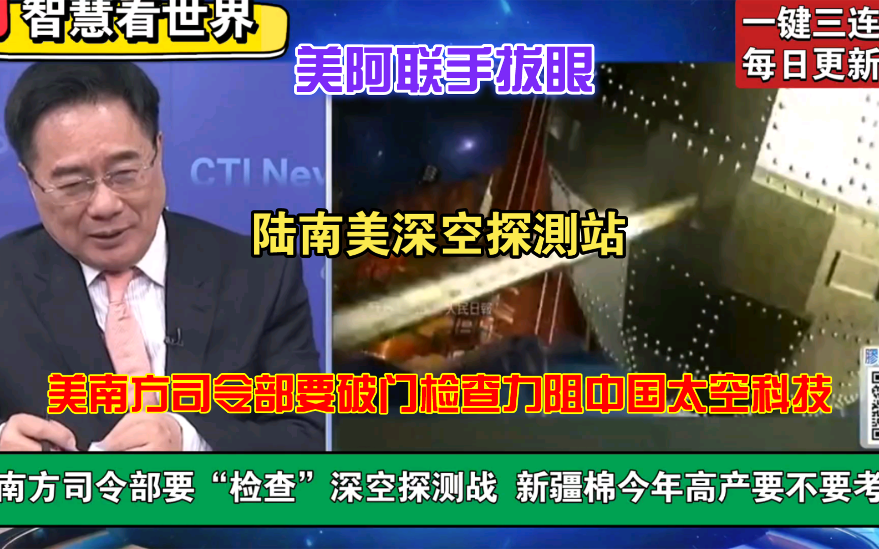 美国太空新技术被指源于中国 韩国要破门检查阻止中国太空进步哔哩哔哩bilibili