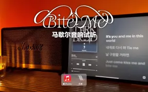 Tải video: 马歇尔音响试听｜Bite Me - ENHYPEN