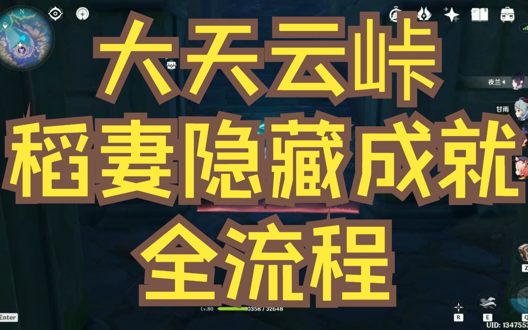 原神/大天云峠/天云峠水位下降/天云峠地底解密/益智海域后续/天云峠解密/天云峠神瞳网络游戏热门视频